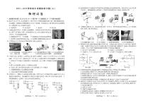 2024年黑龙江省哈尔滨市南岗区中考物理模拟试卷（三）