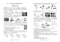 2024年黑龙江省哈尔滨市南岗区中考物理模拟试卷（三）