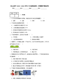 内蒙古赤峰市松山区第四中学2023--2024学年八年级物理下学期期中测试卷