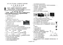山东省青岛大学附属中学2023-2024学年下学期期初考试八年级物理试卷