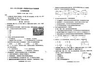 山东省青岛市市南区2023-2024学年九年级上学期期末物理试卷