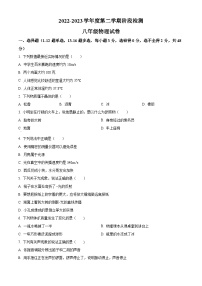 河北省秦皇岛市第十三中学2022-2023学年八年级下学期开学检测物理试题（原卷版+解析版）