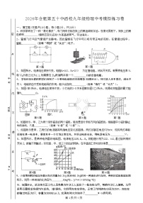 2024年安徽省合肥市五十中学西校中考物理模拟测试卷