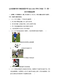 山东省德州市宁津县苗场中学2022-2023学年八年级下学期第一次月考物理试卷
