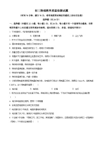 山东省菏泽市郓城县2023-2024学年九年级上学期期末考试物理试题（原卷版+解析版）