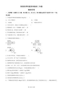 江苏省扬州市梅岭中学教育集团2022-2023学年八年级下学期3月阶段性学科素养体验物理试题（原卷+解析版）