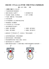 甘肃省酒泉市肃州区酒泉市第二中学2022-2023学年九年级下学期开学考试物理试题（原卷版+解析版）