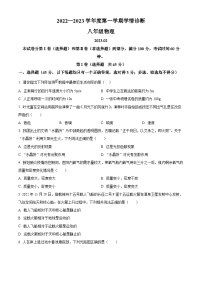 山东省泰安市东平县2022-2023学年八年级下学期开学考试物理试题（原卷版+解析版）