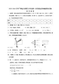 2024年四川省泸州市龙马潭区中考第一次质量监测物理模拟试题(1)