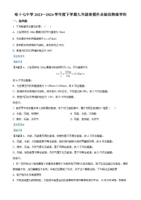 黑龙江省哈尔滨市第十七中学校2023-2024学年九年级下学期开学考试物理试题