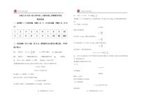 江西省宜春市丰城市第九中学日新班2023-2024学年九年级上学期期末考试物理试题(2)