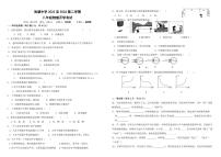 青海省西宁市海湖中学2023-2024学年八年级下学期开学考试物理试卷