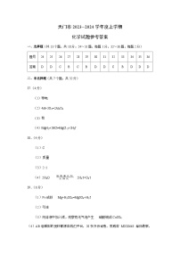 湖北省天门市2023—2024学年九年级上学期期末考试物理.化学试题