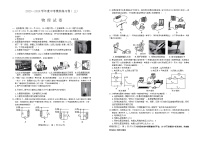 2024年黑龙江省哈尔滨市南岗区中考物理模拟试卷（三）