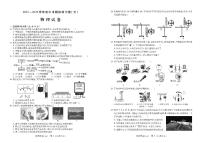 2024年黑龙江省哈尔滨市南岗区中考物理模拟试卷（五）