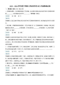 江西省上饶市第四中学2023-2024学年八年级下学期入学适应性作业物理试题