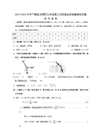 四川省泸州市龙马潭区2023-2024学年下学期九年级第二次质量监测物理模拟试题(1)