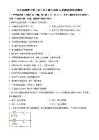 湖南省郴州市永兴县树德初级中学2022-2023学年九年级下学期开学考试物理试题（原卷版+解析版）