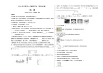 2024年初三中考第一次模拟考试试题：物理（河南卷）（考试版A3）