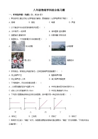 吉林省长春市绿园区2022-2023学年八年级下学期开学考试物理试题（原卷版+解析版）