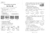 2021年重庆市沙坪坝区初中物理适应性考试试题