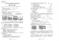 2020年重庆沙坪坝区指标到校中考物理试卷