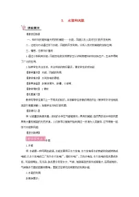 物理八年级下册1 机械能教案设计