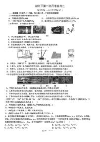 重庆市第八中学2023-2024学年九年级下学期第一次月考物理试卷2（练习）