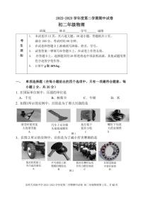 北京市西城区北师大实验中学2022-2023学年第二学期期中试卷八年级物理（人教版）正文