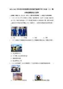 2021-2022学年贵州省安顺市贵安新区高峰中学八年级（上）期末物理模拟练习试卷