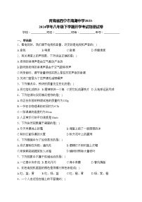 青海省西宁市海湖中学2023-2024学年八年级下学期开学考试物理试卷(含答案)