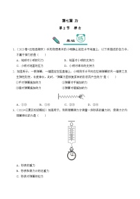 初中7.2 弹力课后练习题