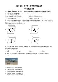 黑龙江省大庆市肇源县东部五校2023-2024学年八年级下学期开学联考物理试题（原卷版+解析版）