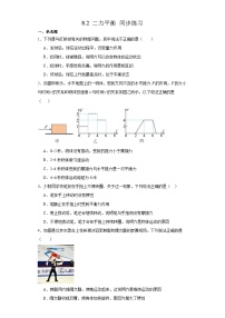 初中物理人教版八年级下册8.2 二力平衡课时练习