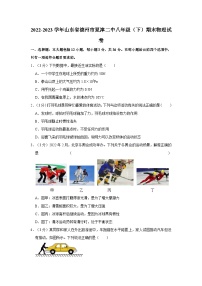 2022-2023学年山东省德州市夏津二中八年级（下）期末物理试卷