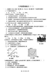 陕西省西安市碑林区西北工业大学附属中学2023-2024学年度下学期八年级第一次月考物理试题