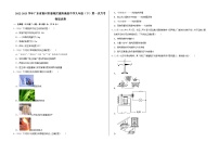 广东省惠州市惠城区惠阳高级中学2022-2023学年九年级下学期第一次月考物理试卷