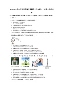 云南省曲靖市麒麟十中2023-2024学年九年级上学期期中物理试卷+