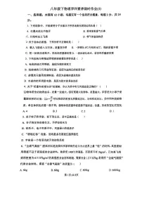 江苏省南京市竹山中学2023-2024学年八年级下学期3月月考物理试题