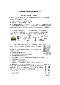 江苏省南通市海安市海安市十三校联考2023-2024学年九年级下学期3月月考物理试题