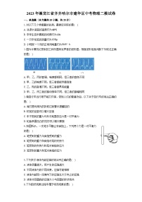 2023年黑龙江省齐齐哈尔市建华区中考物理二模试卷