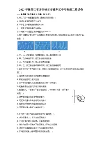 2023年黑龙江省齐齐哈尔市建华区中考物理二模试卷