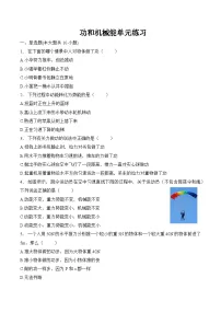 物理人教版第十一章 功和机械能11.1 功优秀当堂达标检测题