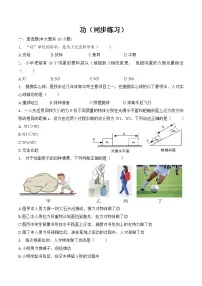 人教版八年级下册11.1 功优秀同步训练题