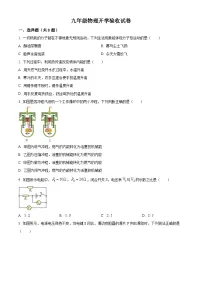 黑龙江省绥化市明水县明水县第二中学2023-2024学年九年级下学期开学物理试题（原卷版+解析版）