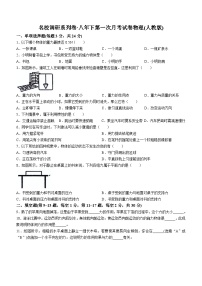 吉林省松原市前郭县南部2023-2024学年八年级下学期3月月考物理试题
