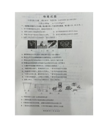 重庆市合川区合阳中学2023-2024学年九年级下学期一模物理试题