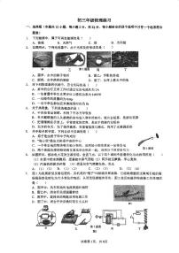 江苏省南京市江宁区南京市竹山中学2023-2024学年九年级下学期3月月考物理试题