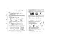 2024年安徽省阜阳市重点中学中考一模物理试题卷+