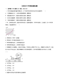 2024年山东省日照市九年级中考模拟物理试题（原卷版+解析版）